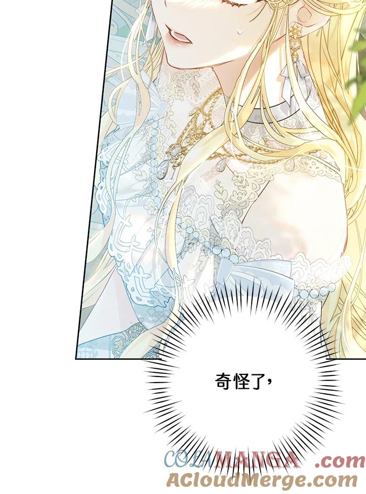 《恶女不做提线木偶》第60话 第89页