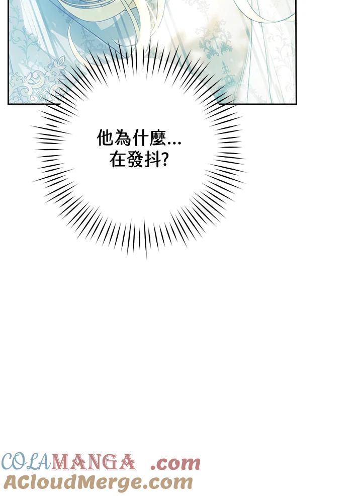 《恶女不做提线木偶》第60话 第101页