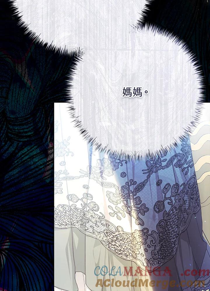 《恶女不做提线木偶》第62话 第109页