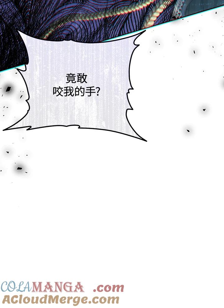 《恶女不做提线木偶》第62话 第37页