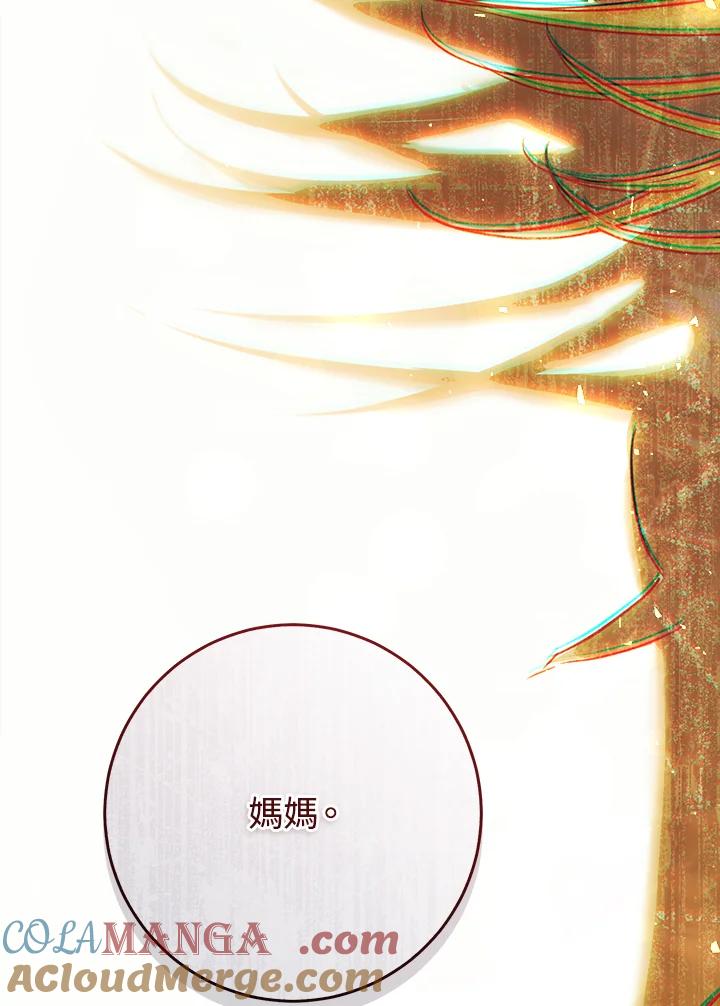《恶女不做提线木偶》第62话 第57页