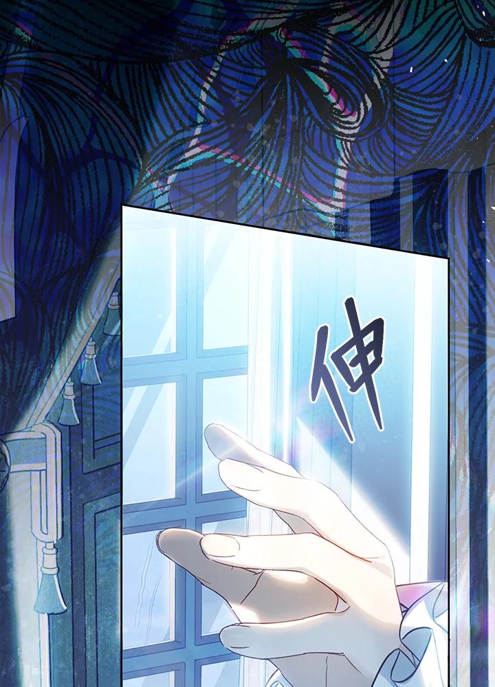 《恶女不做提线木偶》第62话 第115页