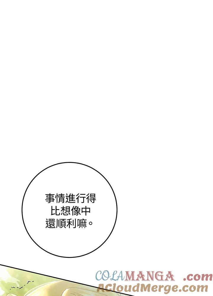 《恶女不做提线木偶》第62话 第17页