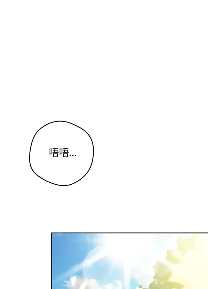 《恶女不做提线木偶》第62话 第15页