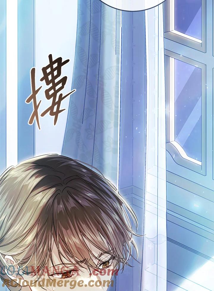 《恶女不做提线木偶》第62话 第133页