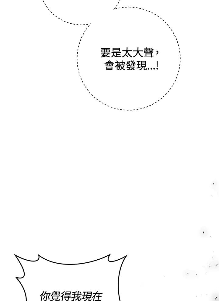 《恶女不做提线木偶》第62话 第40页