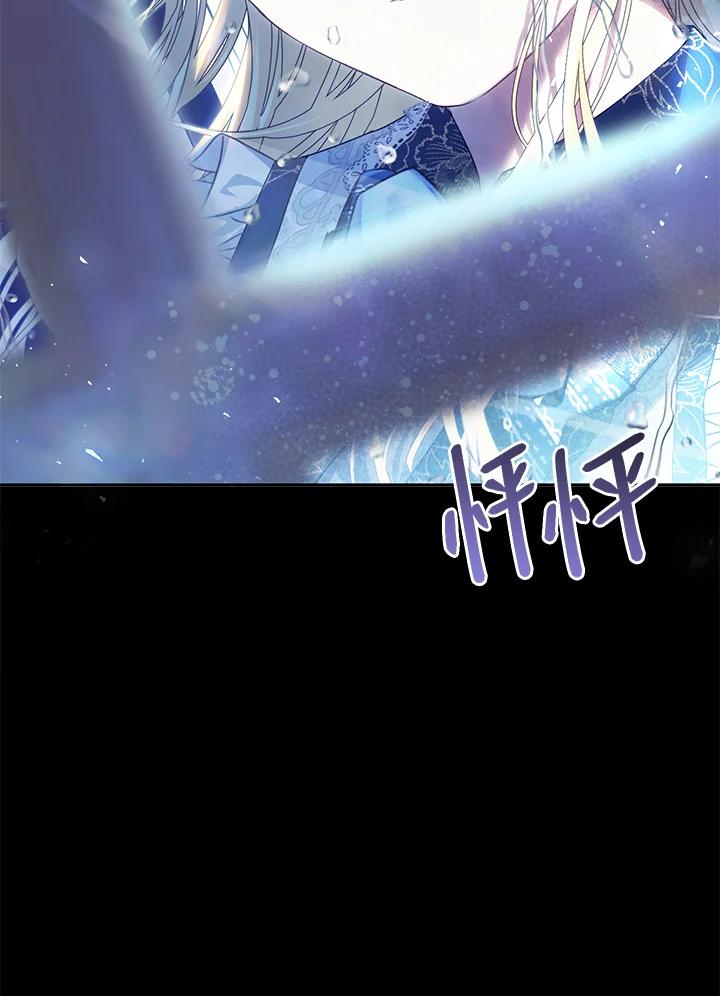 《恶女不做提线木偶》第62话 第102页