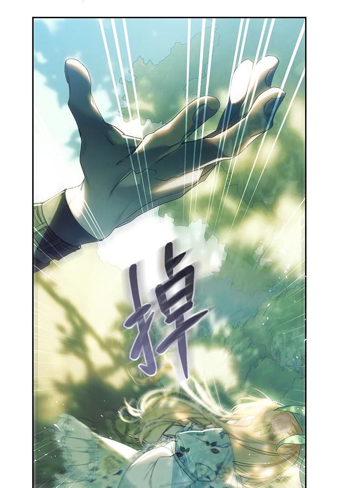 《恶女不做提线木偶》第62话 第34页