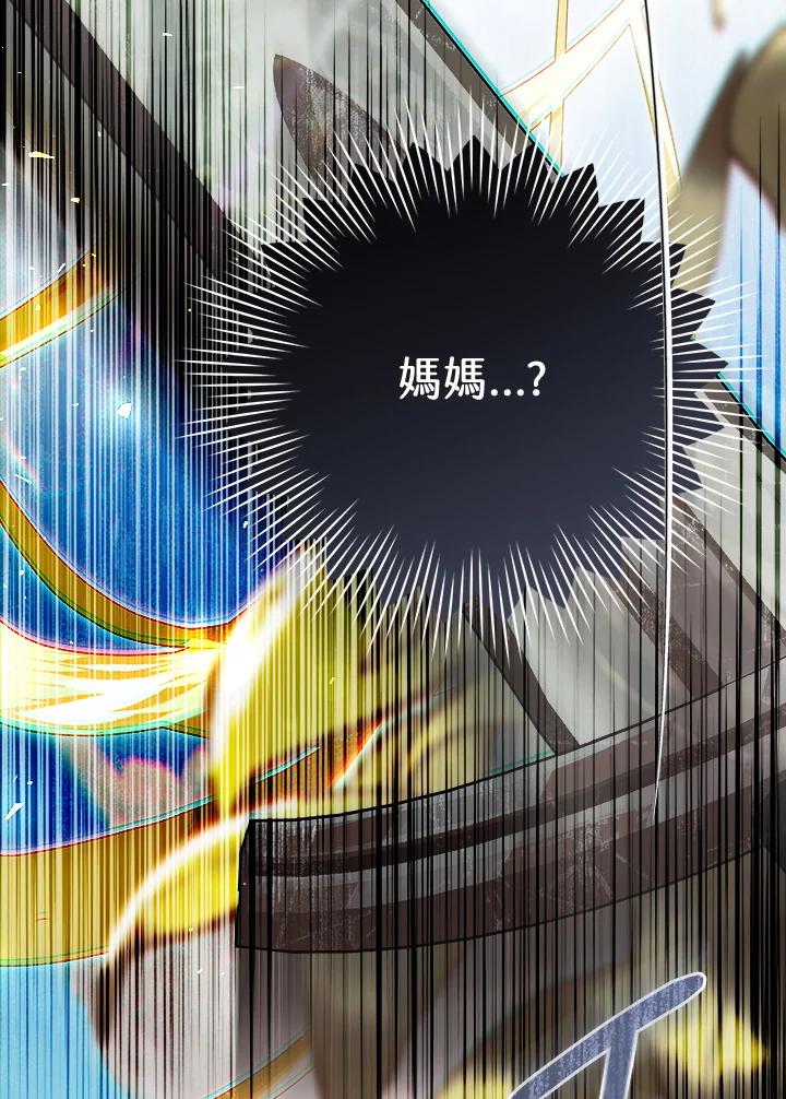 《恶女不做提线木偶》第62话 第59页
