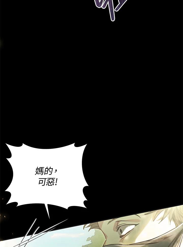 《恶女不做提线木偶》第62话 第66页