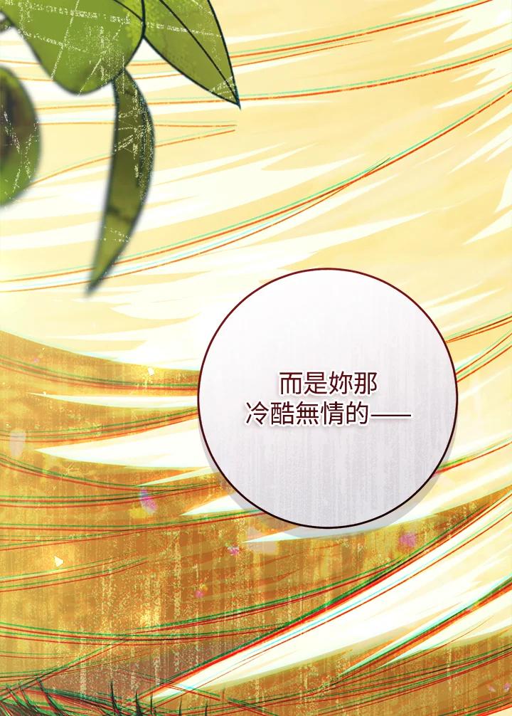 《恶女不做提线木偶》第62话 第55页