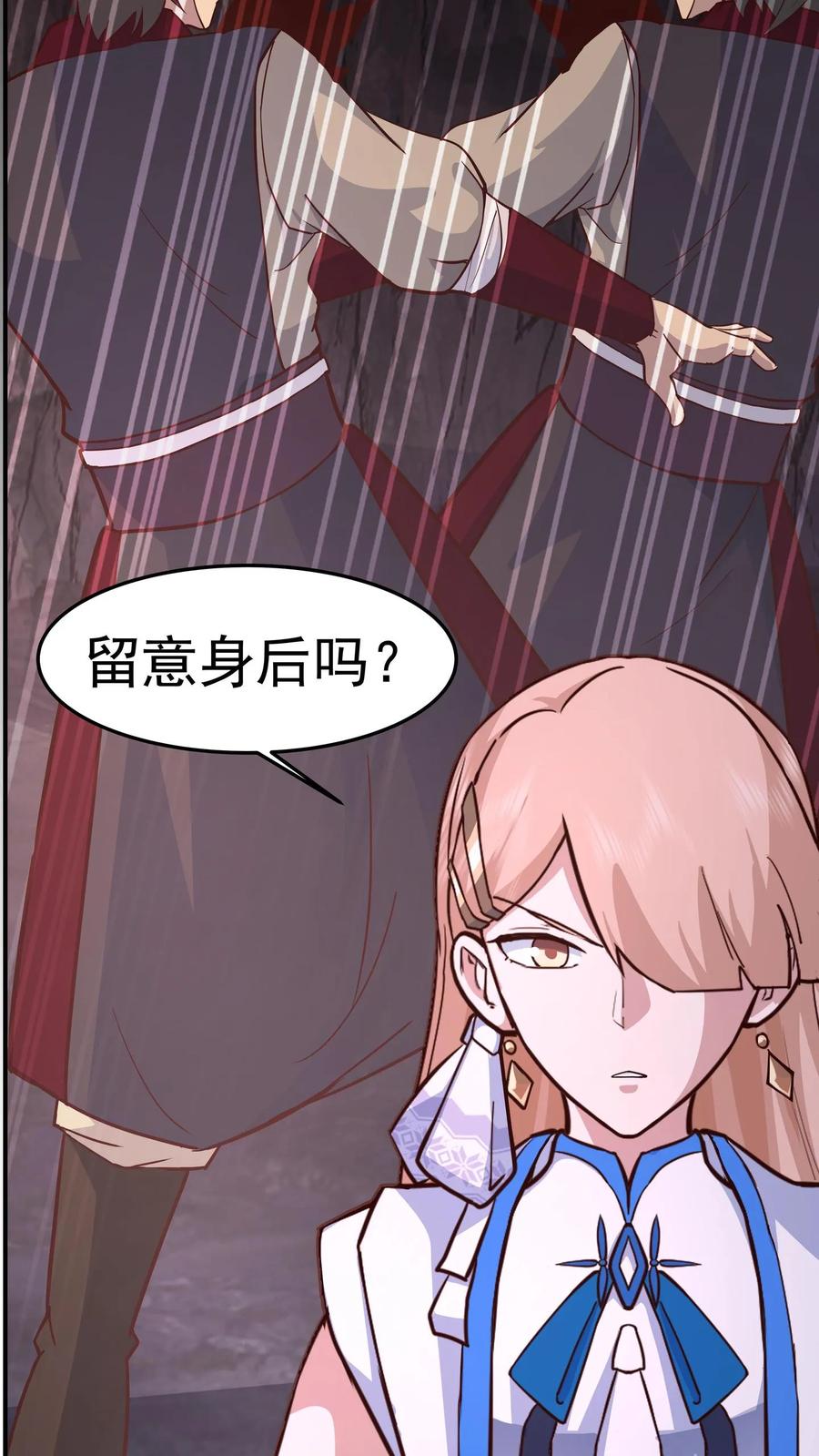 混沌天帝诀 第74话 搜寻 第30页
