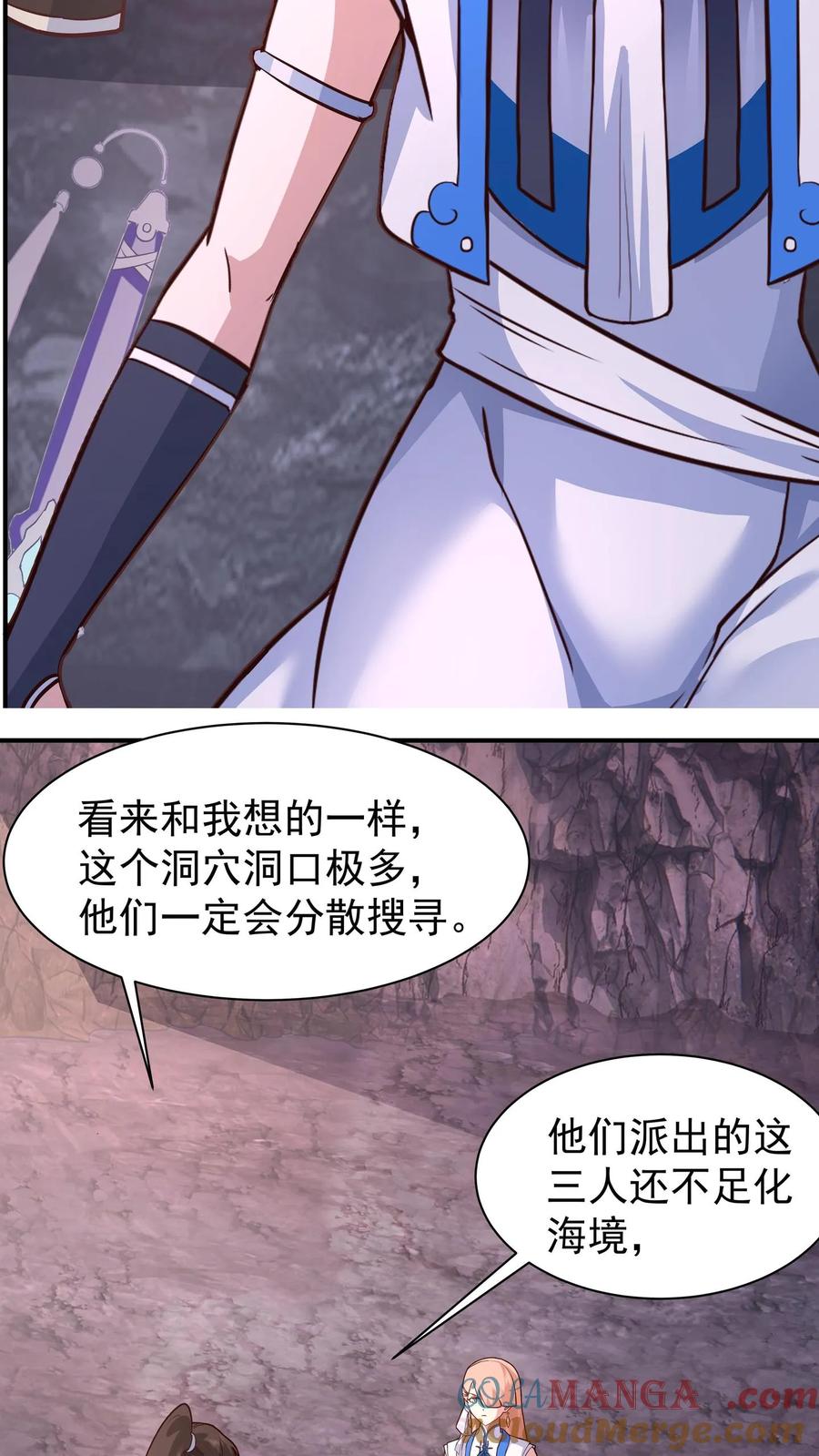 混沌天帝诀 第74话 搜寻 第31页