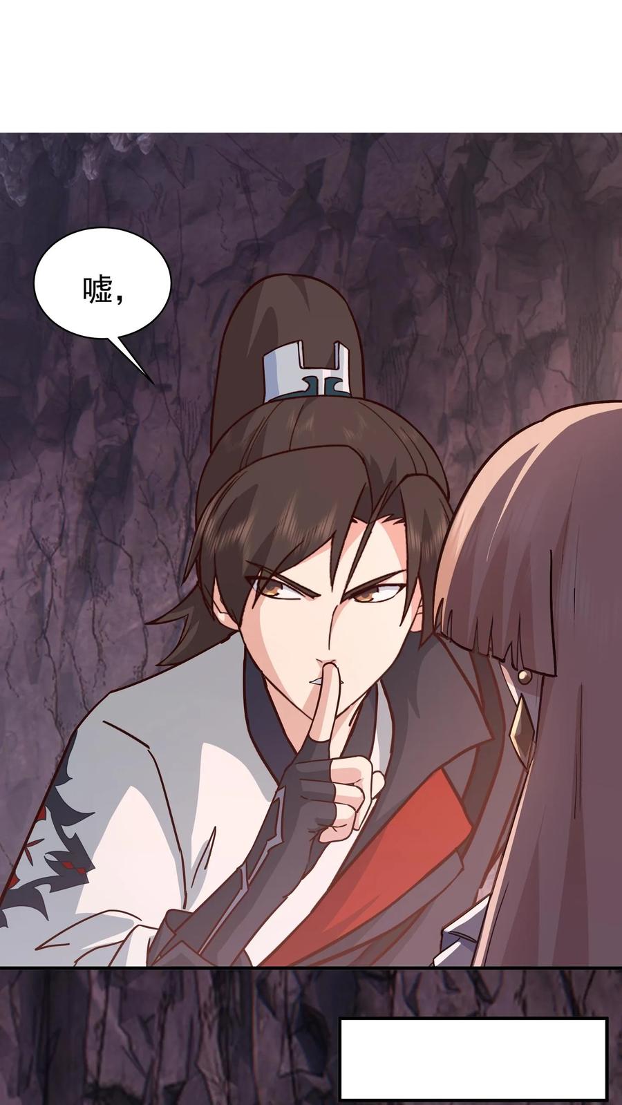 混沌天帝诀 第74话 搜寻 第12页