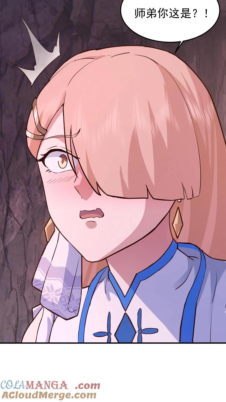 混沌天帝诀 第74话 搜寻 第11页