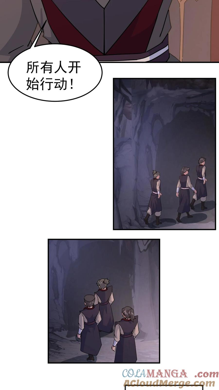 混沌天帝诀 第74话 搜寻 第17页