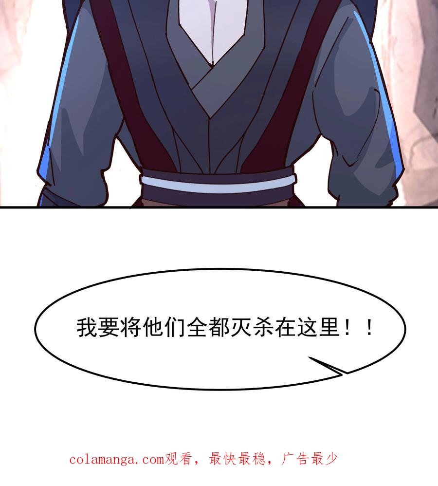 混沌天帝诀 第74话 搜寻 第36页