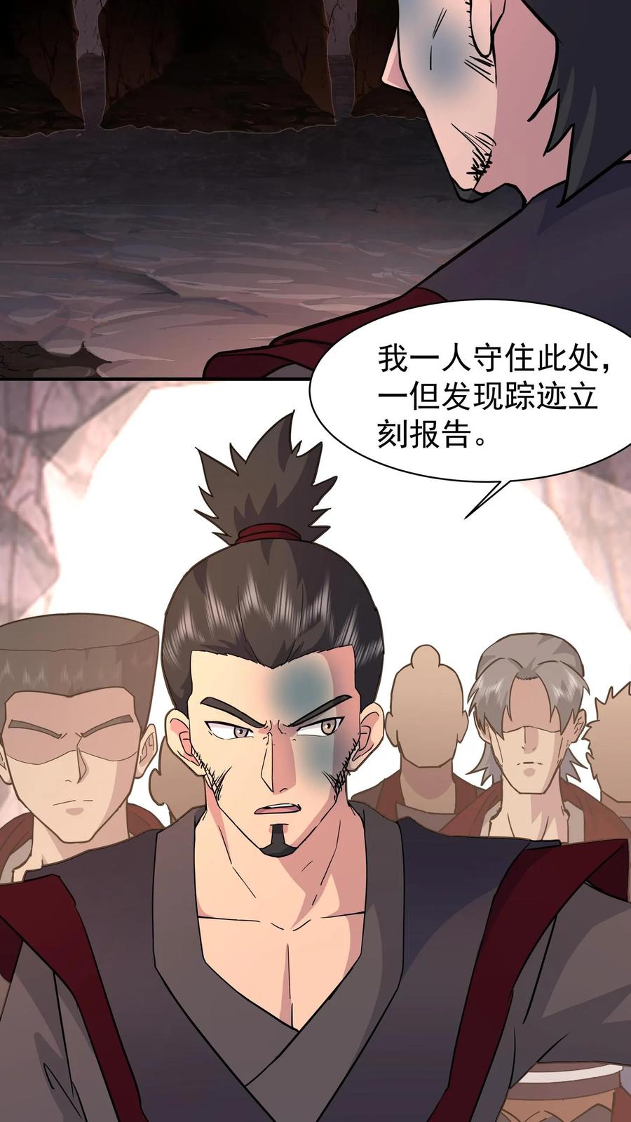 混沌天帝诀 第74话 搜寻 第16页