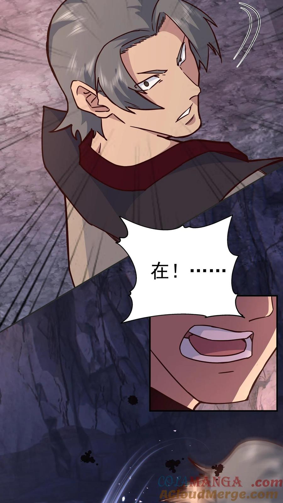 混沌天帝诀 第74话 搜寻 第25页