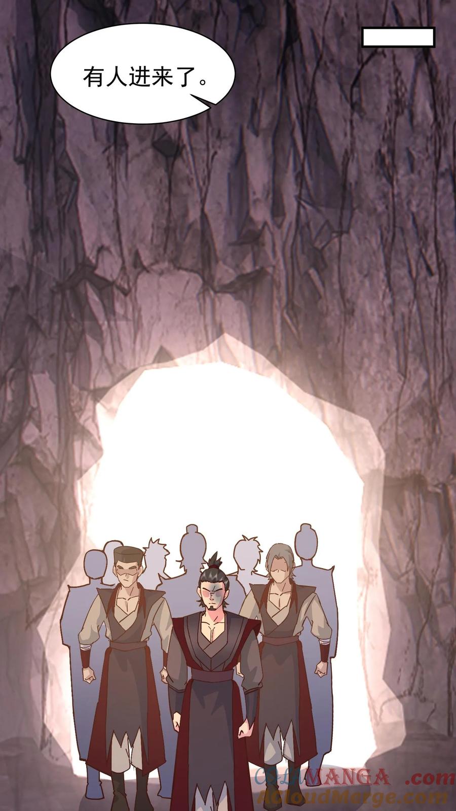 混沌天帝诀 第74话 搜寻 第13页