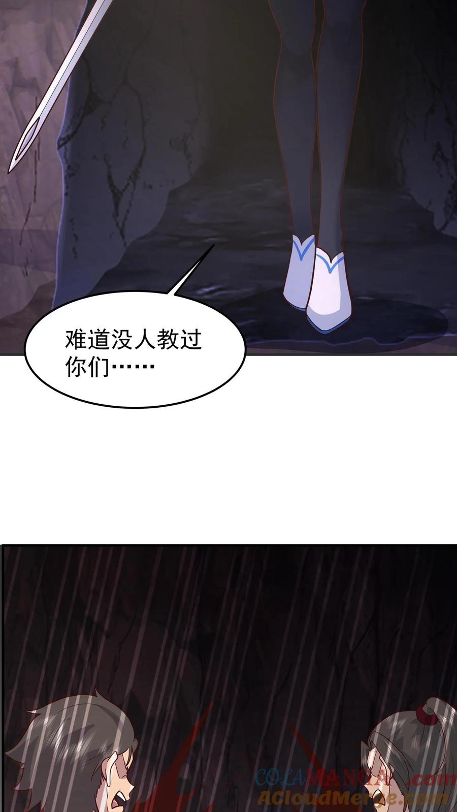混沌天帝诀 第74话 搜寻 第29页