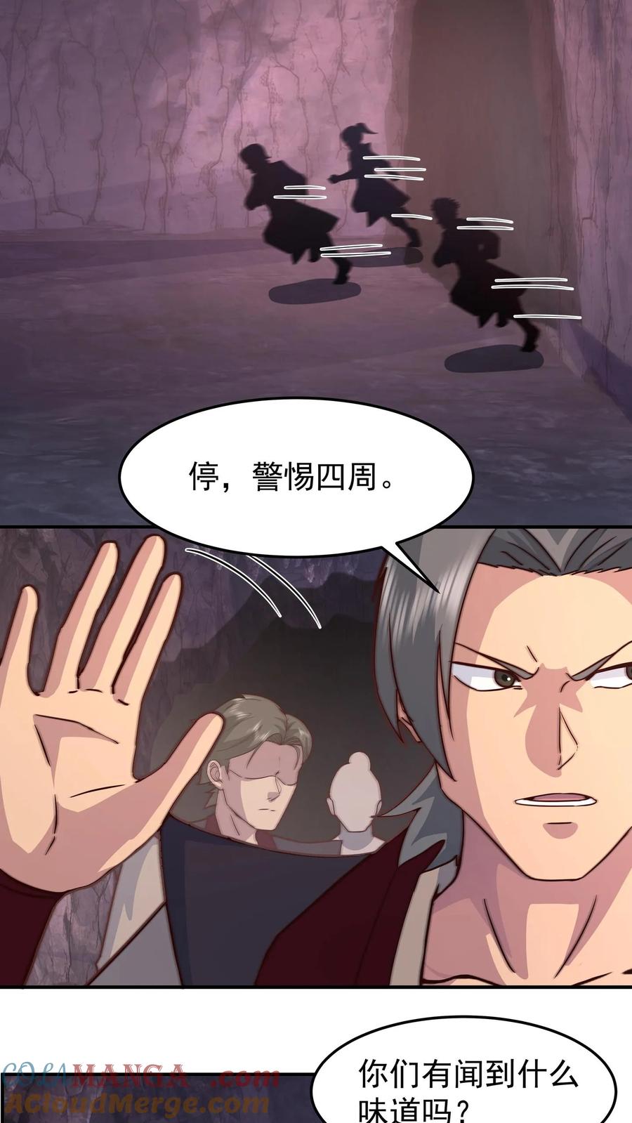 混沌天帝诀 第74话 搜寻 第19页
