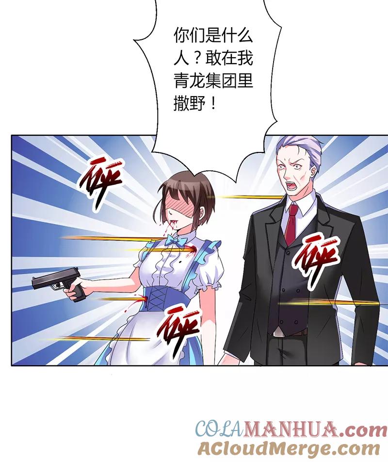 《致命宠妻：总裁纳命来！》第69话 你不能丢下我一个人 第7页