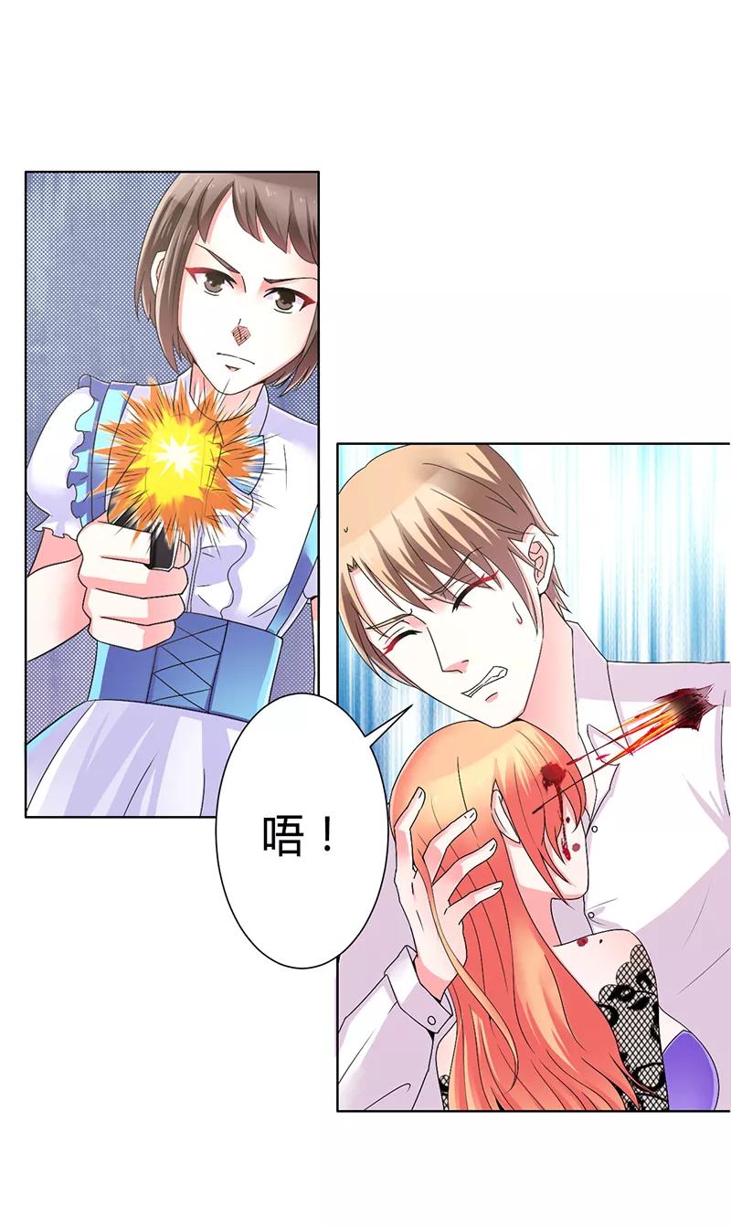 《致命宠妻：总裁纳命来！》第69话 你不能丢下我一个人 第2页