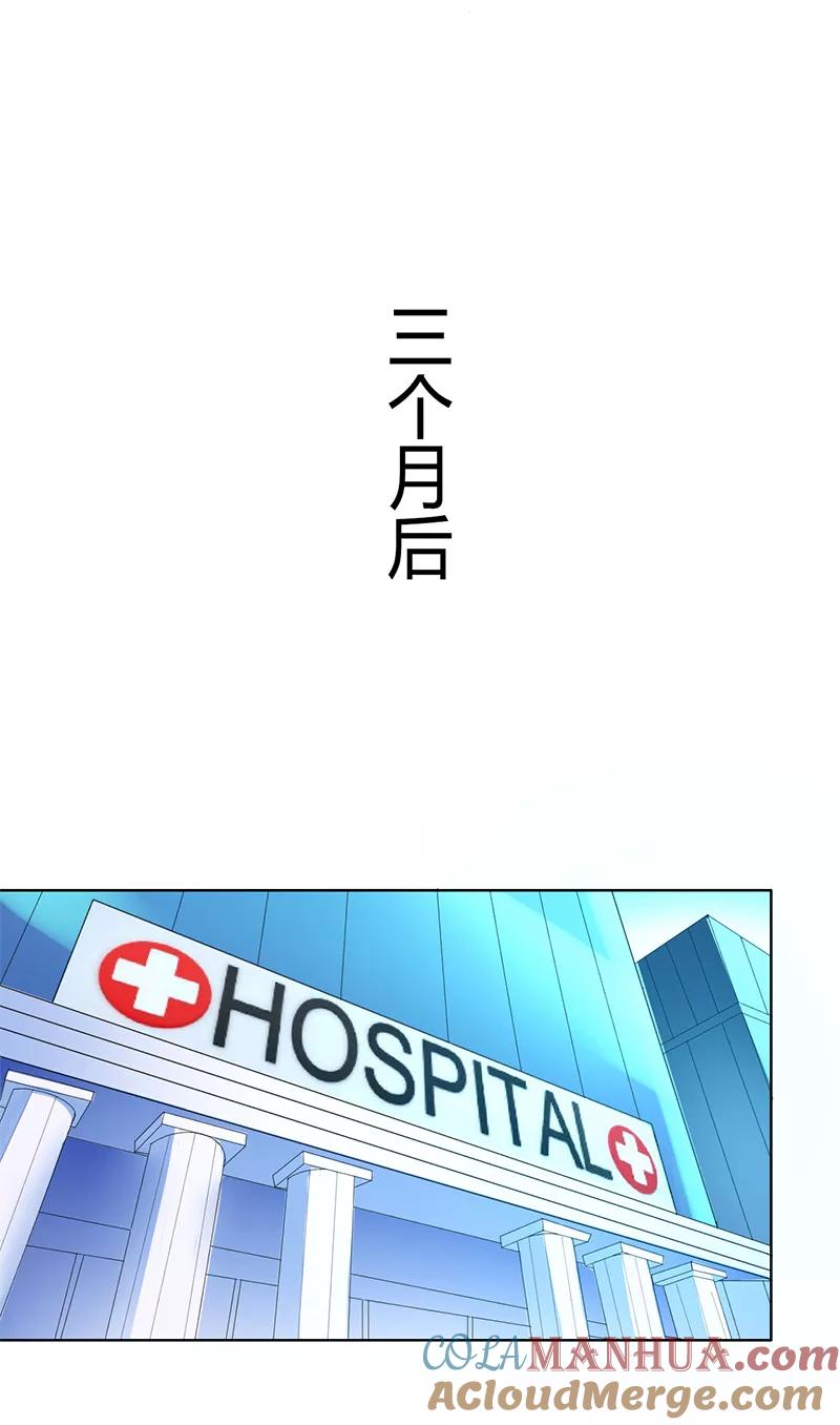 《致命宠妻：总裁纳命来！》第69话 你不能丢下我一个人 第11页