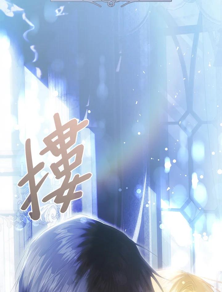 《恶女不做提线木偶》第79话 第86页