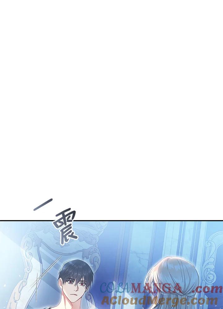 《恶女不做提线木偶》第79话 第45页