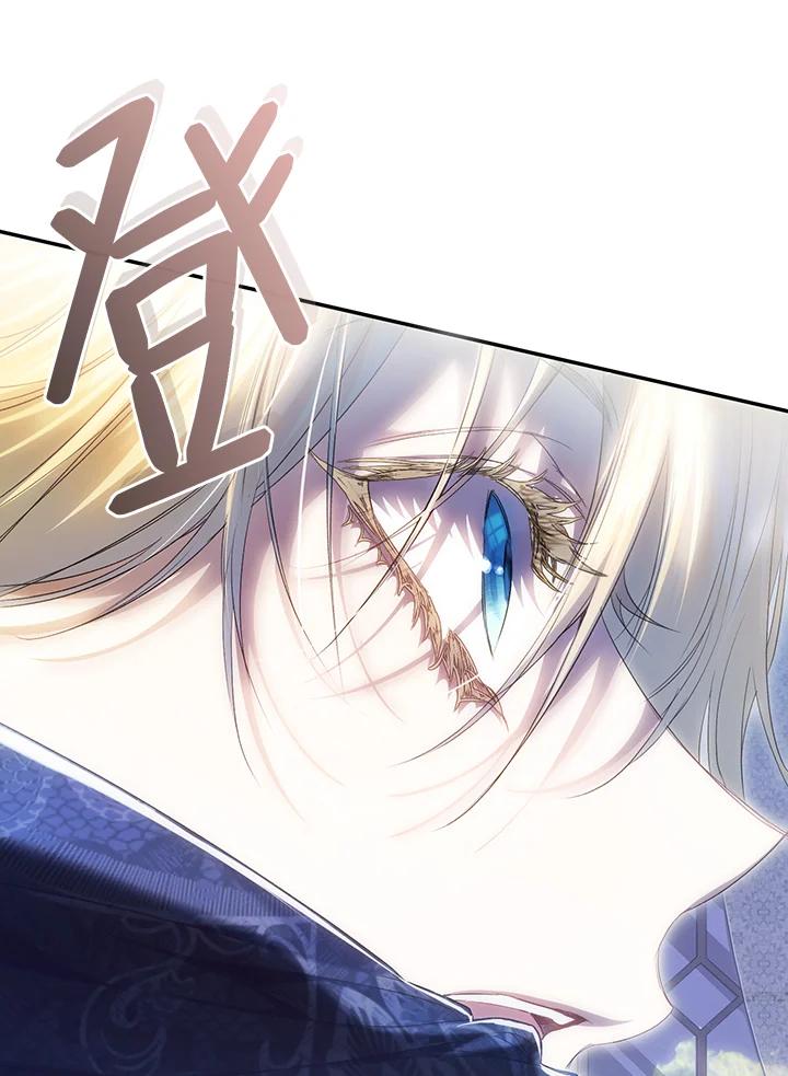《恶女不做提线木偶》第79话 第74页