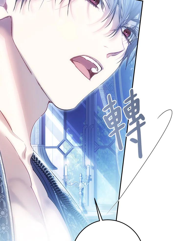 《恶女不做提线木偶》第79话 第66页