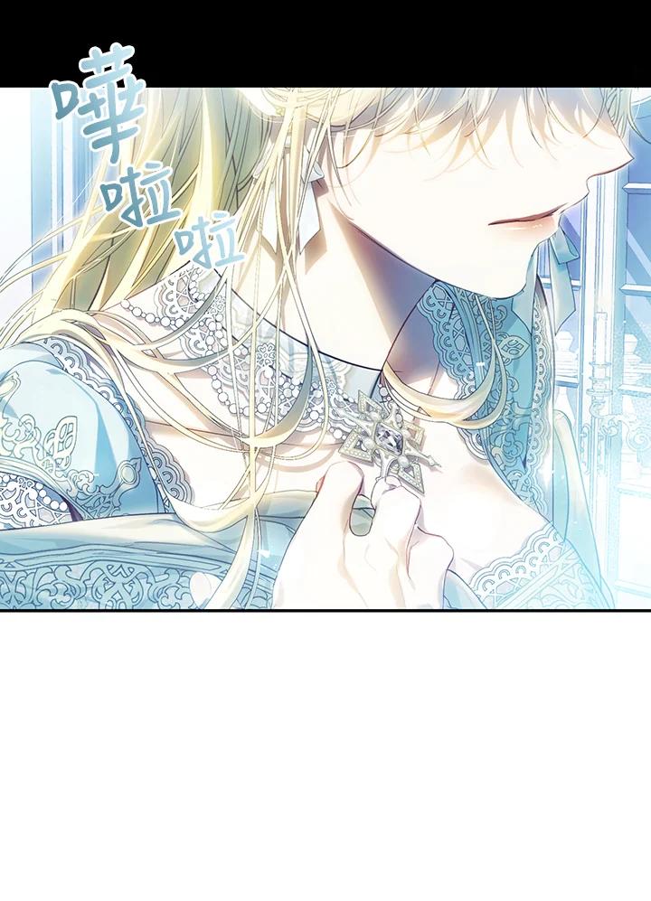 《恶女不做提线木偶》第83话 第47页