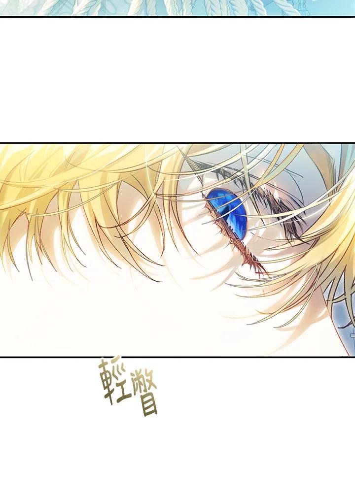 《恶女不做提线木偶》第83话 第79页