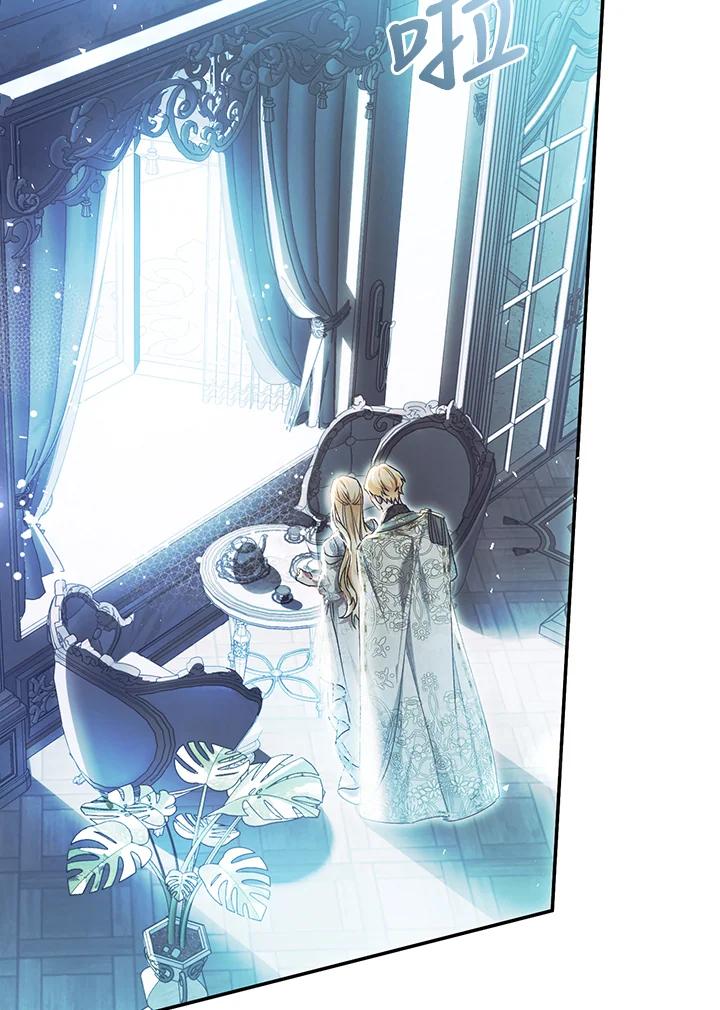 《恶女不做提线木偶》第83话 第60页