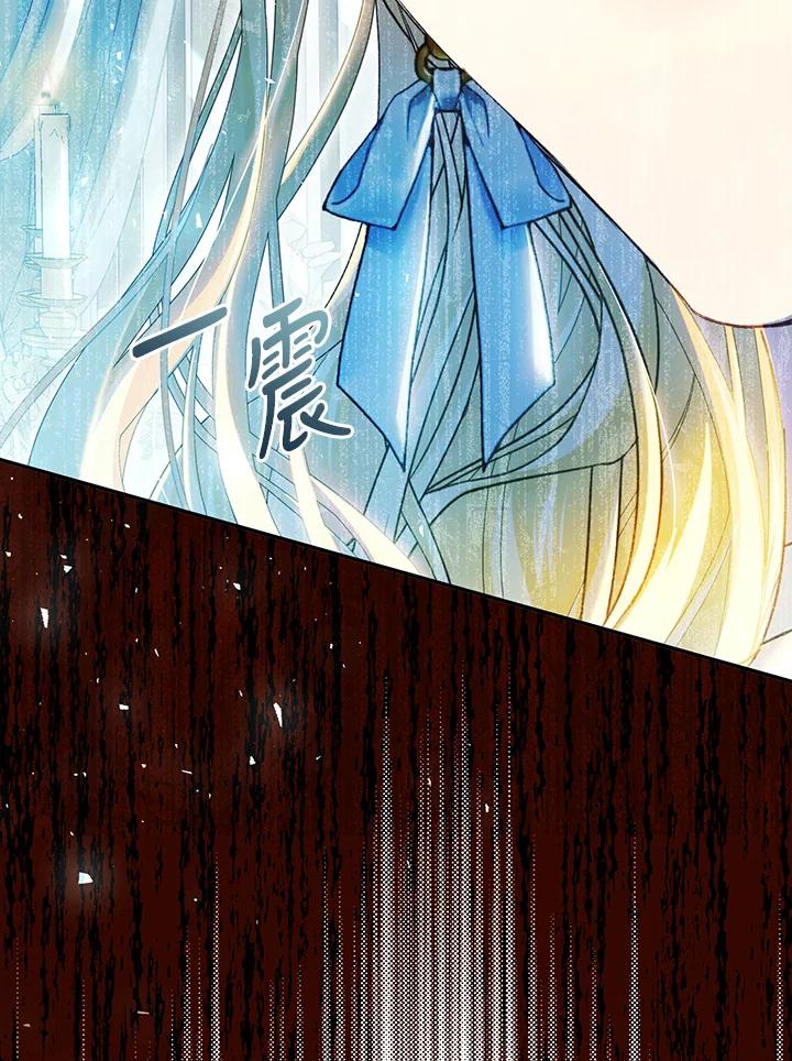 《恶女不做提线木偶》第83话 第88页
