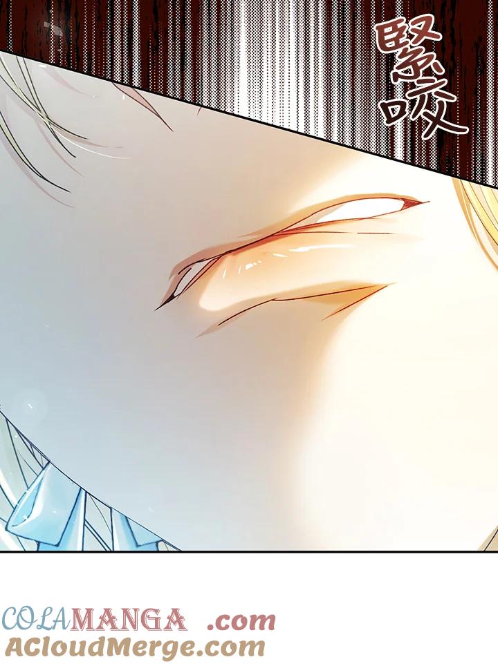 《恶女不做提线木偶》第83话 第89页
