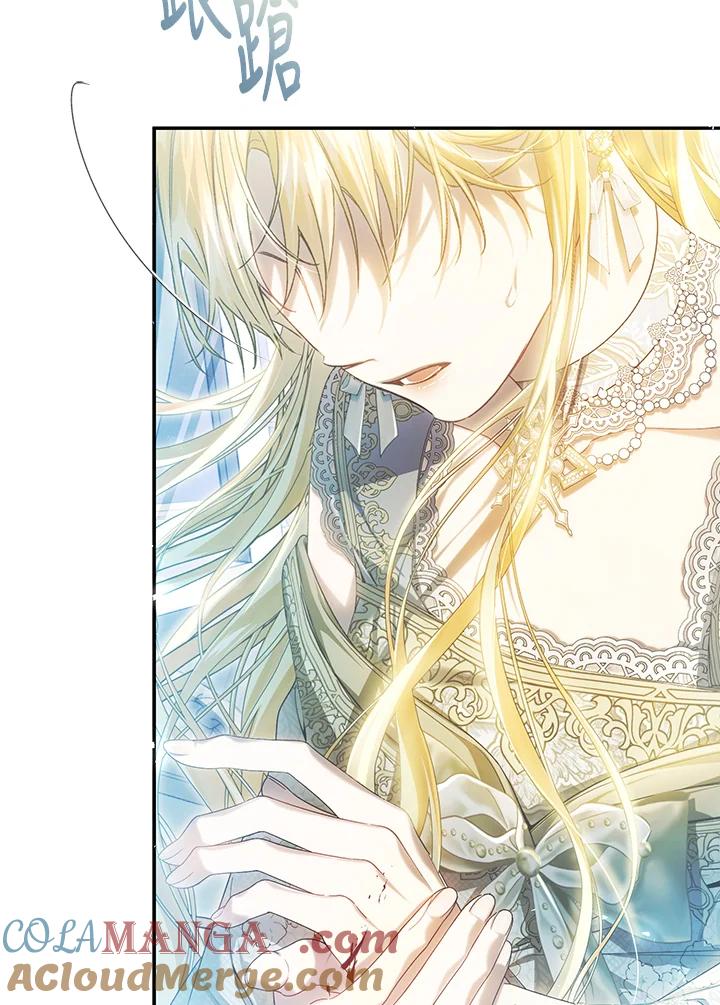 《恶女不做提线木偶》第83话 第73页