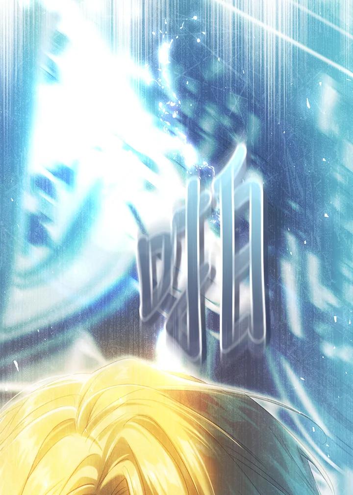《恶女不做提线木偶》第83话 第63页