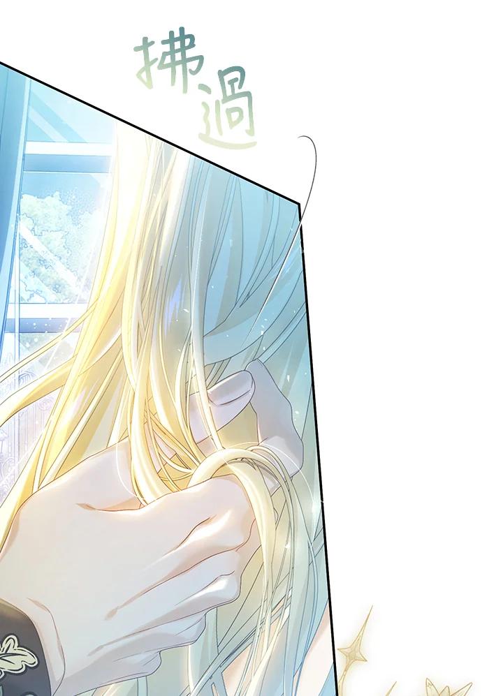 《恶女不做提线木偶》第83话 第42页