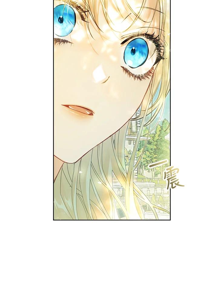 《恶女不做提线木偶》第85话 第7页