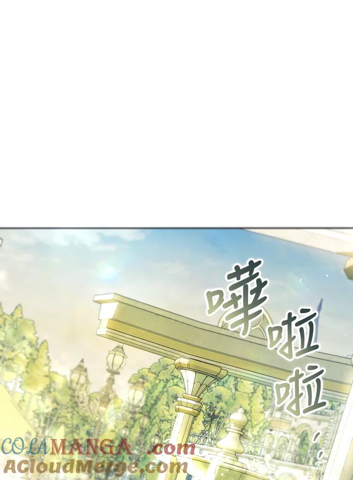 《恶女不做提线木偶》第85话 第37页