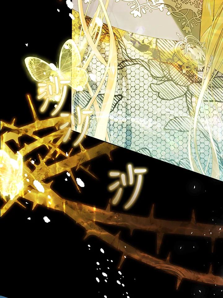 《恶女不做提线木偶》第85话 第103页