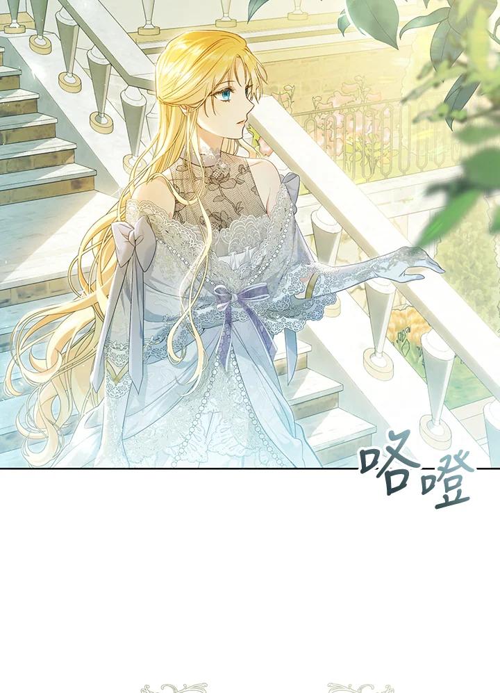 《恶女不做提线木偶》第85话 第4页