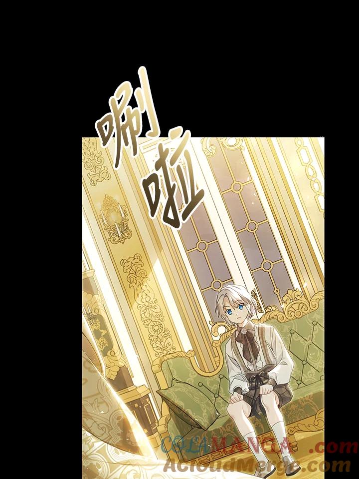 《恶女不做提线木偶》第85话 第17页