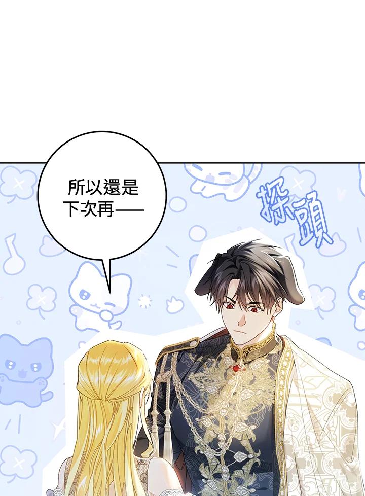 《恶女不做提线木偶》第85话 第52页