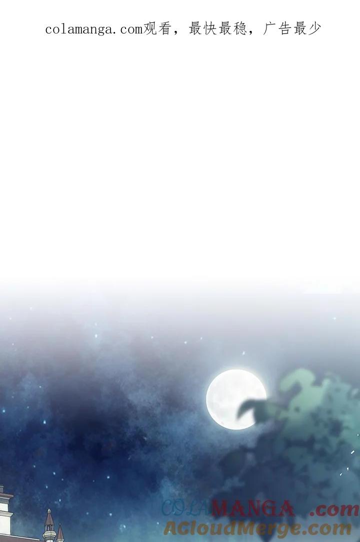 《恶女不做提线木偶》第85话 第1页