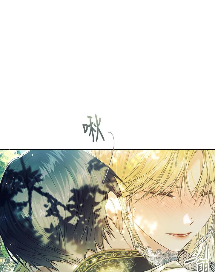 《恶女不做提线木偶》第85话 第71页