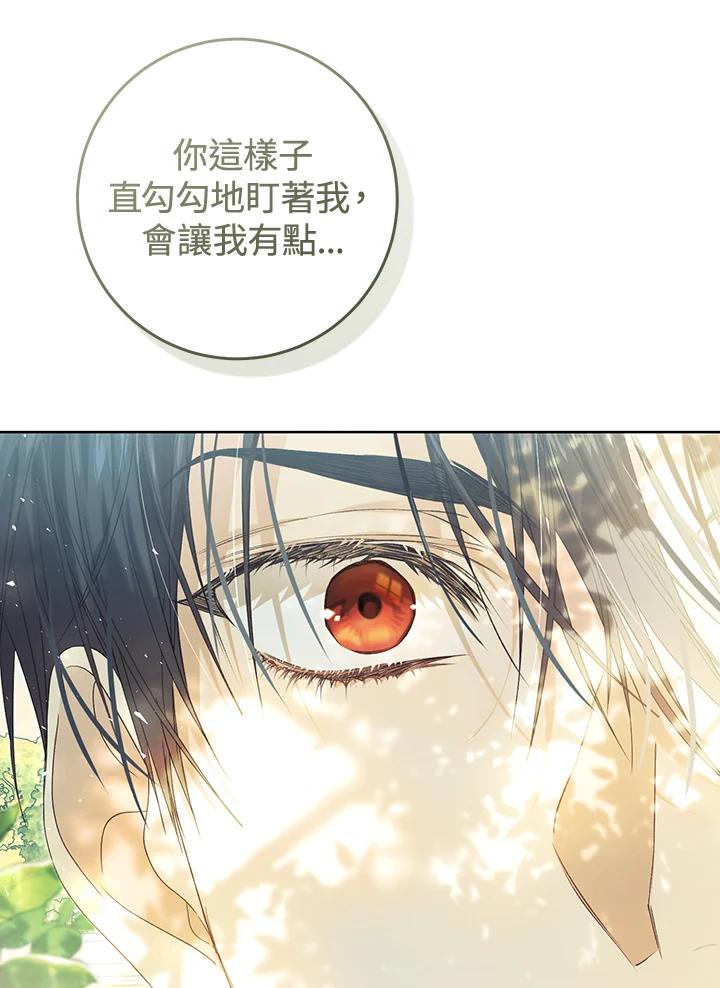 《恶女不做提线木偶》第85话 第60页